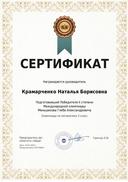 дипл.ян.pdf.jpeg