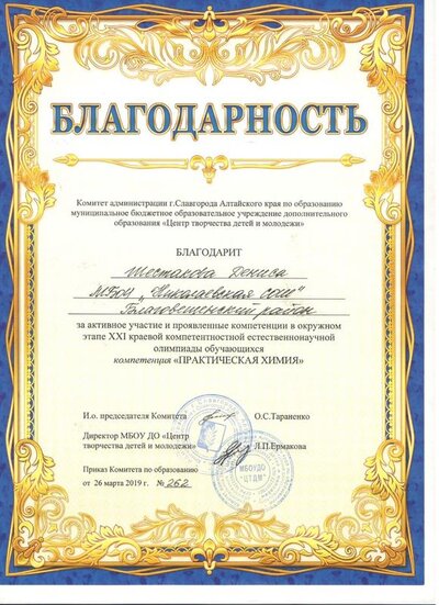 участник 2019 001.jpg