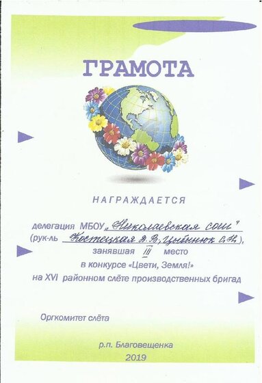 грамота.pdf.jpeg