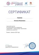 Certificate_5874879.jpg