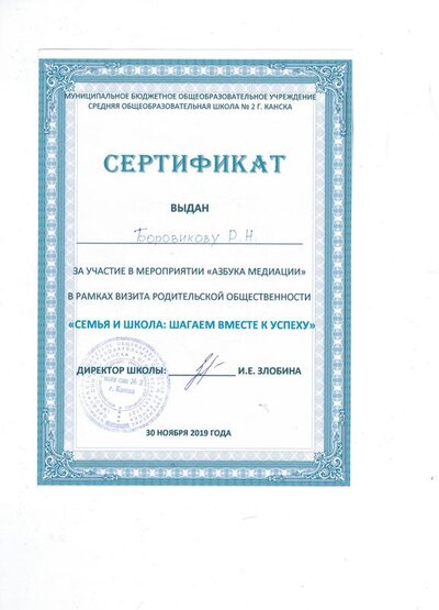 Азбука медиации.pdf.jpeg