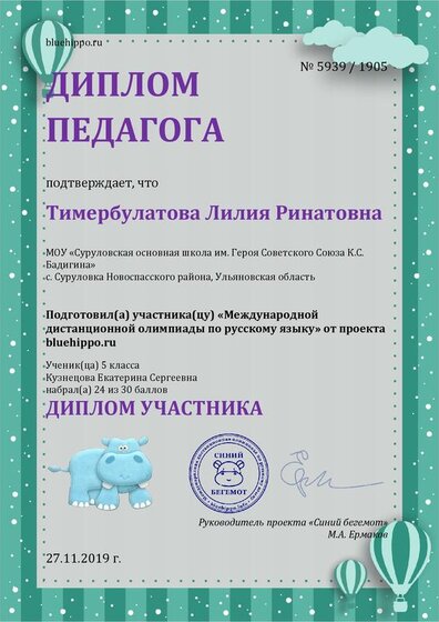 5939 _ 1905 - bluehippo_2.pdf.jpeg