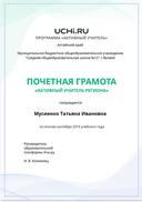 почётная грамота.pdf.jpeg
