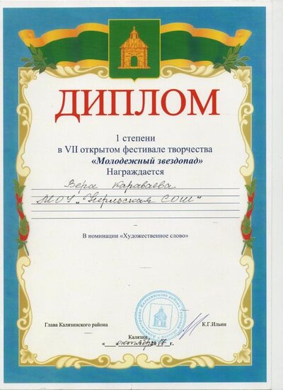 НЕРЛЬ.jpg