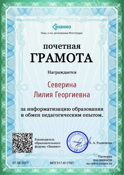 Документ МПГ317-817797 (Znanio.ru).jpg