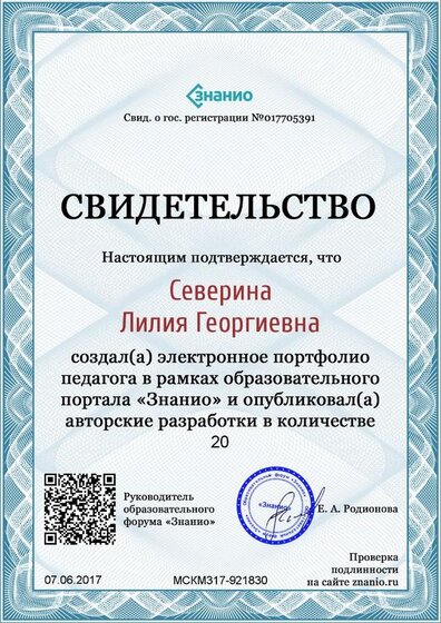 Документ МСКМ317-921830 (Znanio.ru).jpg