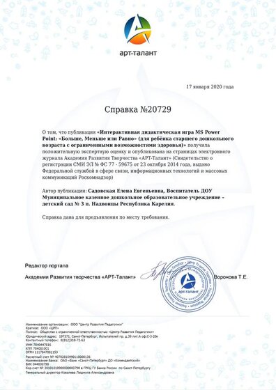 svidetelstvo(1).pdf.jpeg