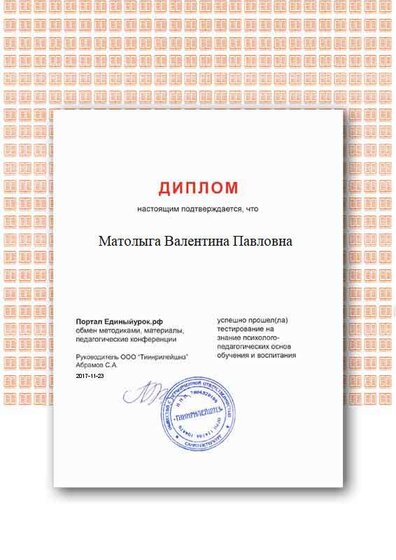 Certificate — копия.png