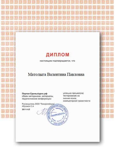 Certificate1 — копия.png