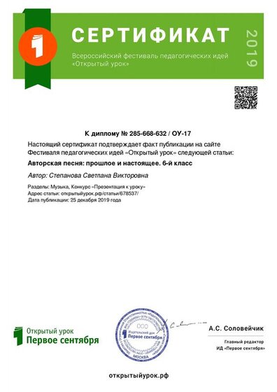 1september-festival-certificate-article-678537.pdf.jpeg