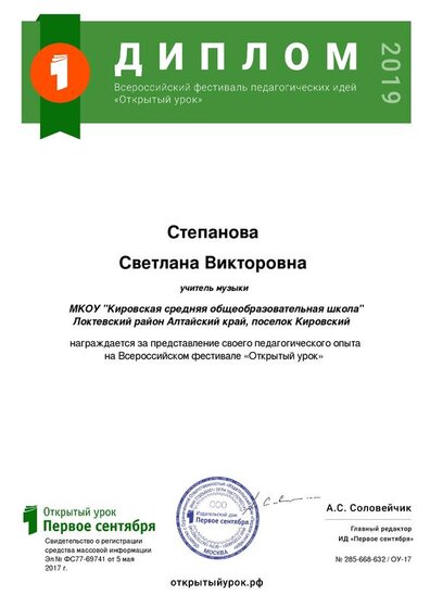 Festival-Diploma.pdf.jpeg