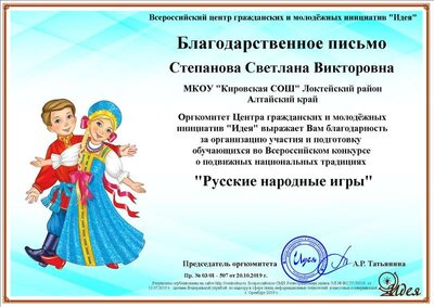 Степанова Светлана Викторовна (1).png