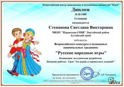 Степанова Светлана Викторовна.png