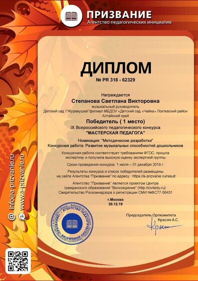 diplom_62329.pdf.jpeg