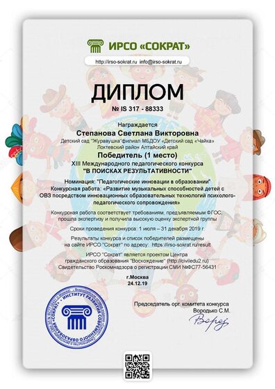 diplom_88333.pdf.jpeg