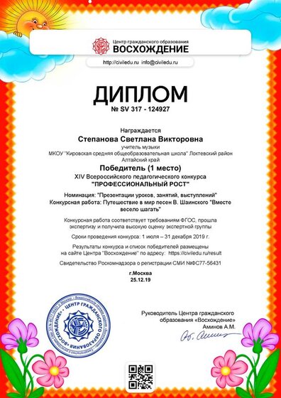 diplom_124927.pdf.jpeg