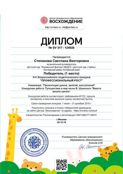 diplom_124928.pdf.jpeg