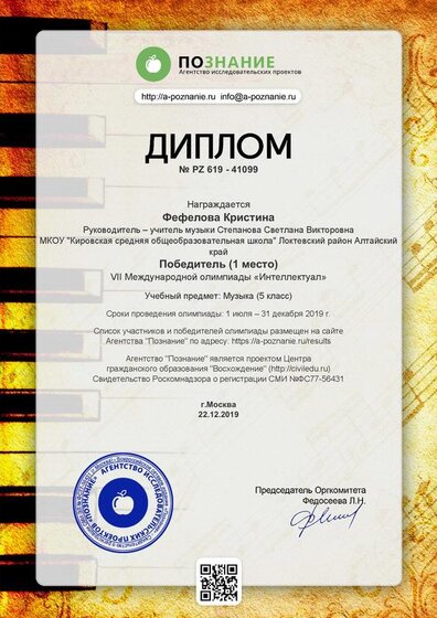 Диплом Олимпиада 5 класс.pdf.jpeg