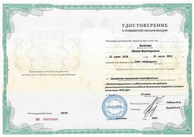 скан Лего.pdf.jpeg