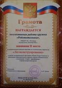 грамота2.jpg