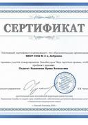 Урок финансовой грамотности Родионова.pdf.jpeg