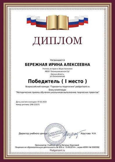 diplom_author_153171.pdf.jpeg