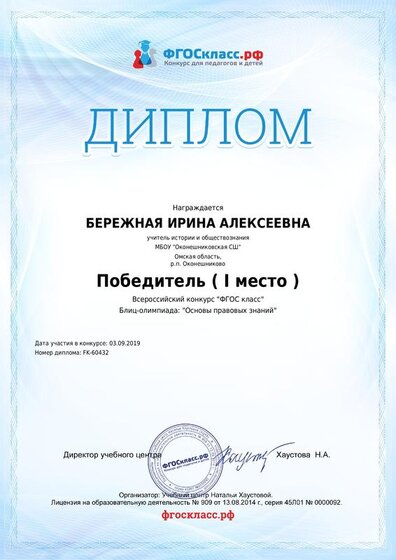 diplom_author_60432.pdf.jpeg