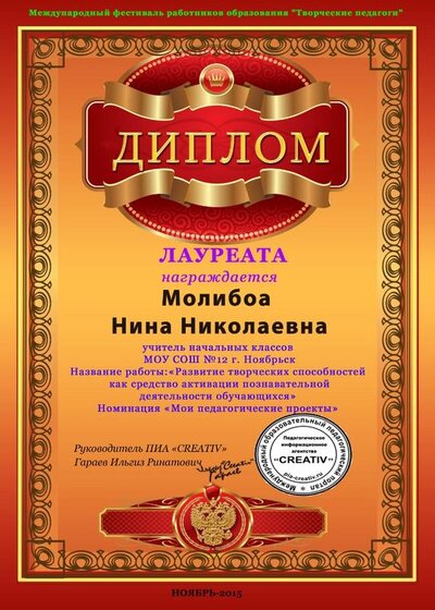 МОЛИБОА Н.Н.jpg