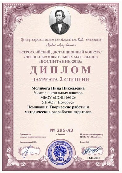 конкурс Воспитание-15.jpg