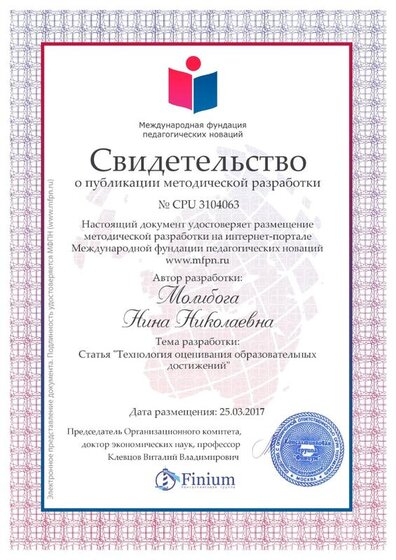 диплом.jpg