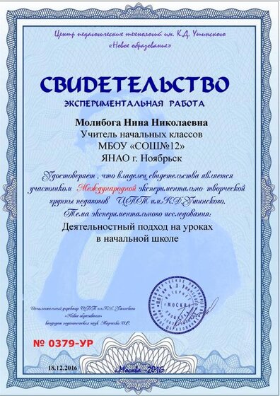 ушинский экспертное.jpg