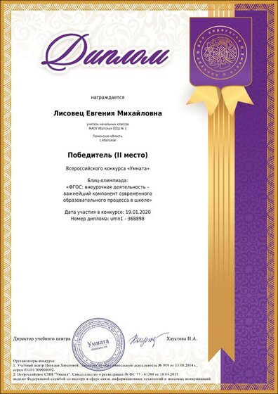 диплом по вр.pdf.jpeg