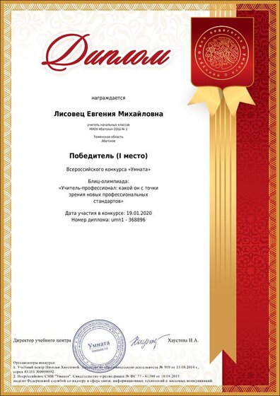 диплом.pdf.jpeg