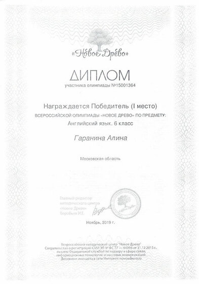 Гаранина Алина.jpg