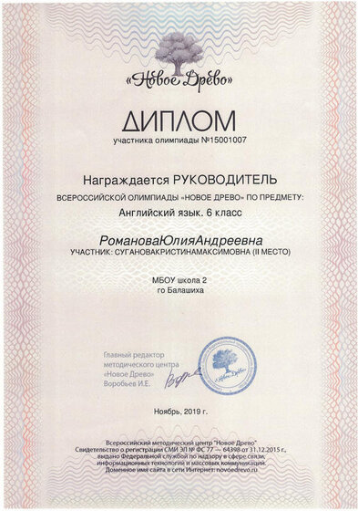 Суганова Кристина_Романова Ю.А..jpg
