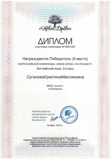 Суганова Кристина.jpg
