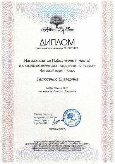 Белюсенко Екатерина.jpg