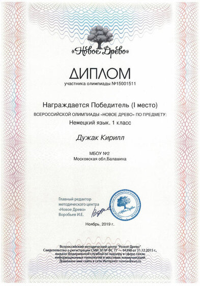 Дужак Кирилл.jpg