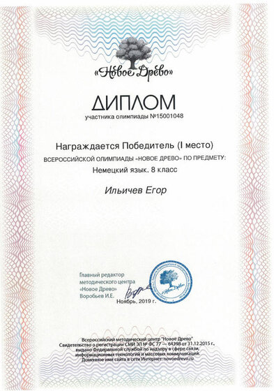 Ильичев Егор.jpg
