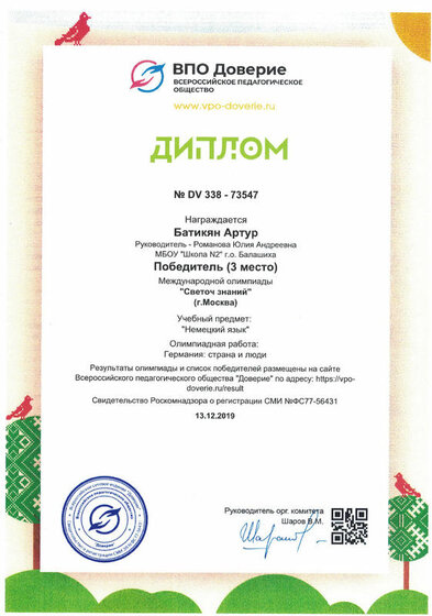 Светоч знаний 2019.jpg