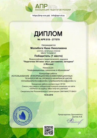 diplom_277579-1.jpg