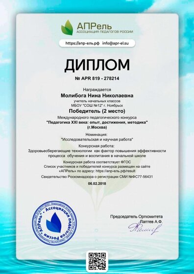 diplom_278214-1.jpg