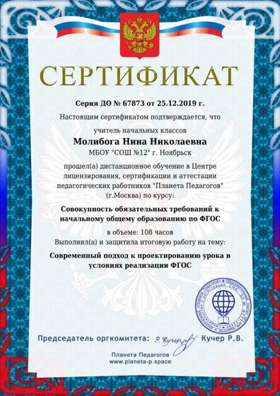 Diplom_ushinskij-1.jpg