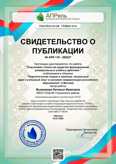 diplom_288227.pdf.jpeg