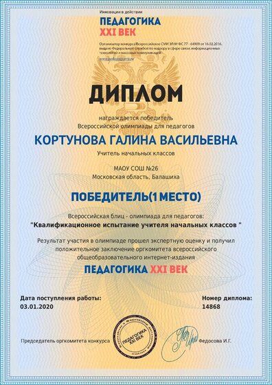 грамота 21 век.pdf.jpeg