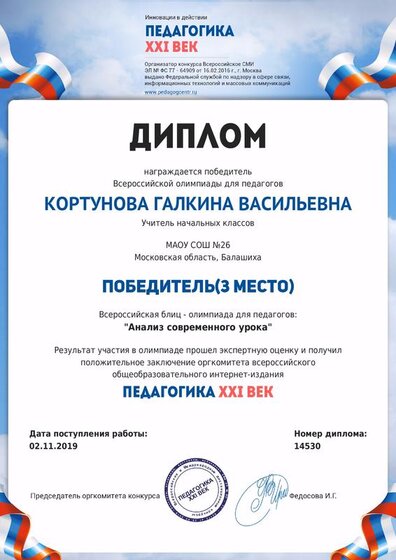 педпгогика 21 век 3.pdf.jpeg