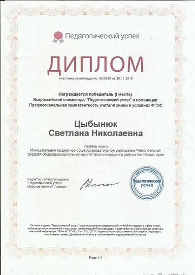 Диплом.pdf.jpeg