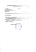 приказ ИД (2).jpeg