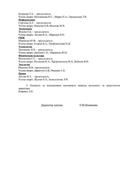 шк.олимп.18-19 (2).jpg