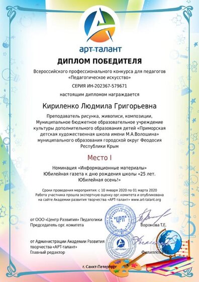 Кириленко Людмила Григорьевна-1.jpg